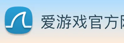 爱游戏官方网站 Logo